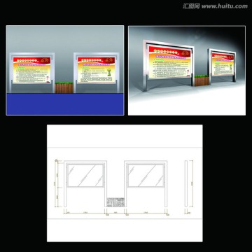 宣传栏