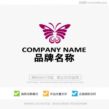 蝴蝶 LOGO 标志设计