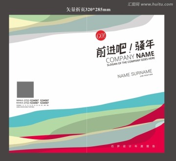艺术清新折页