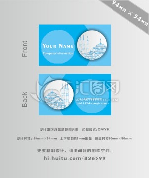 蓝色个性名片设计