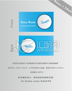蓝色商务企业名片设计