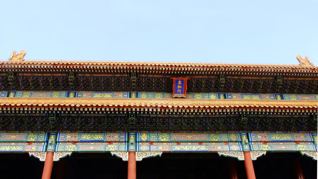 北京故宫紫禁城城门 太和门