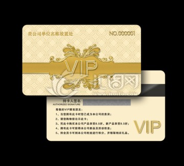 VIP卡会员卡