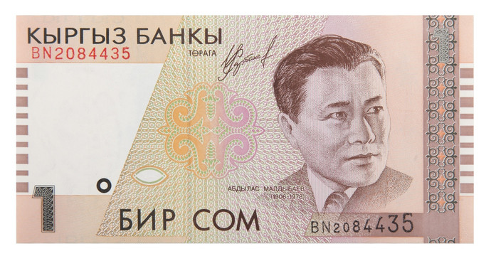 吉尔吉斯斯坦纸币