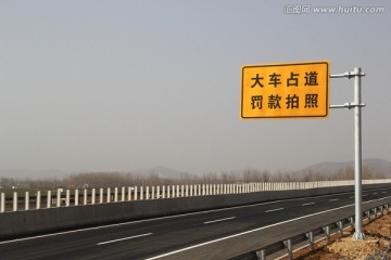 高速公路