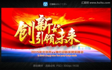 创新引领未来