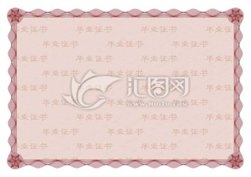毕业证书防伪模板
