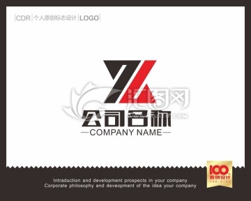 zx字母logo