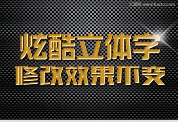 金属磨砂特效字体样机