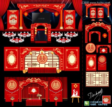 中国红主题婚礼舞台