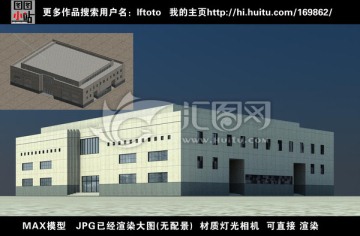 办公楼