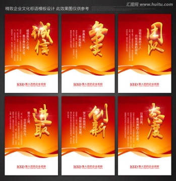 企业文化