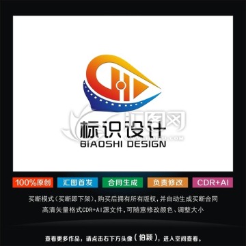 logo H 航海标志