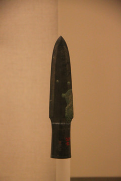 秦代 寺工 铜矛