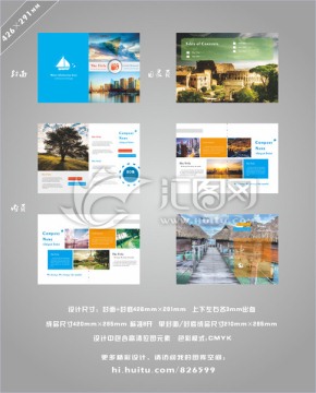 风光画册设计 风景画册设计