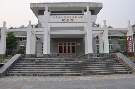 革命纪念馆