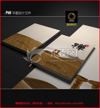 中国风 书籍装帧设计