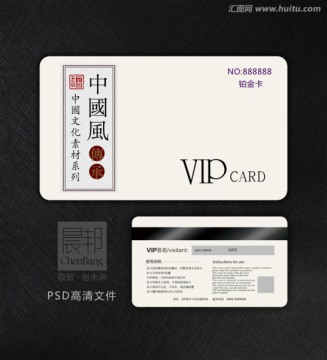 中国风VIP