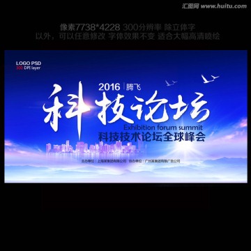 展会背景