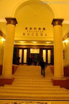 莫斯科餐厅