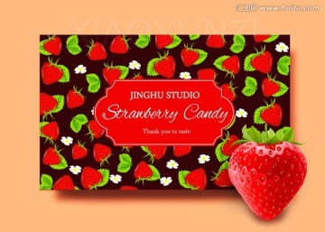 草莓包装设计（展开图）