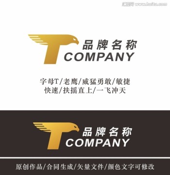 T字母老鹰logo 标志设计