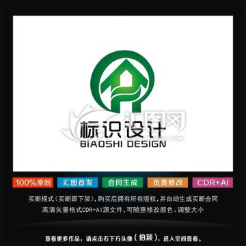 房屋标志 绿化logo