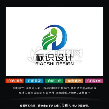 logo设计 标识设计