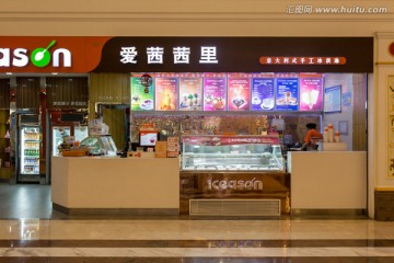 冰激凌店 果汁店 饮品店