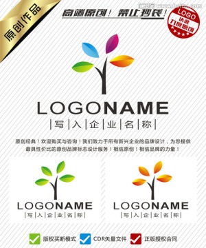 树苗 树 大树 LOGO设计