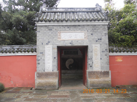 相国仙府