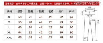 淘宝天猫裤字尺码表PSD模板