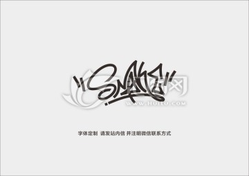 snake 蛇 涂鸦字体