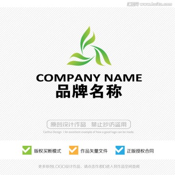 绿叶 LOGO设计 商标 标志