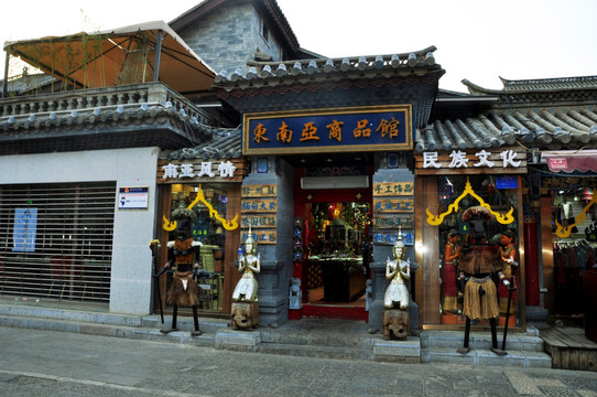 旅游文化商店