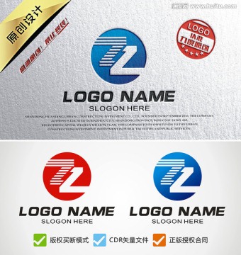 Z字母LOGO设计