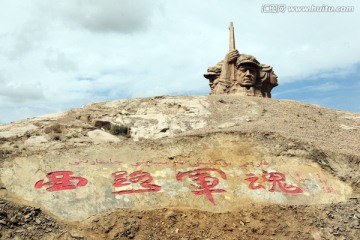 西路军魂 纪念碑