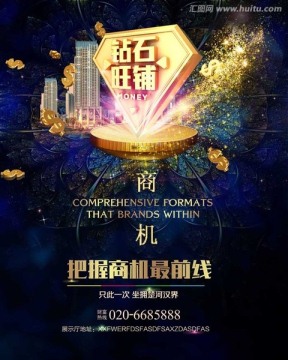 房地产广告