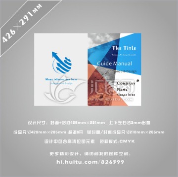 投资画册封面 商务画册封面