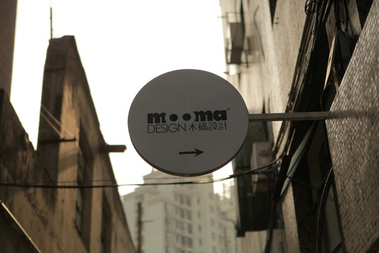 上海莫干山路M50创意园