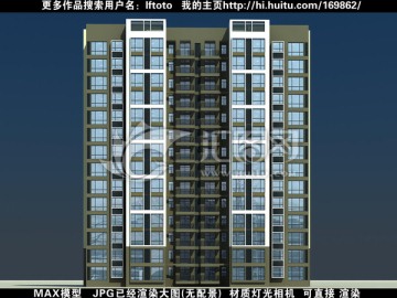 高层住宅