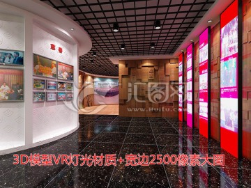 慈善展厅效果图