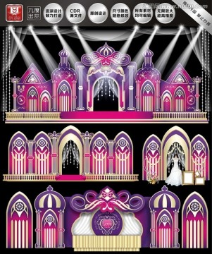 紫色城堡主题婚礼设计