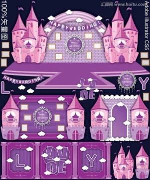紫色欧式城堡婚礼主题