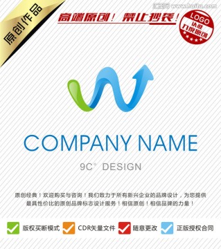 W字母箭头LOGO设计