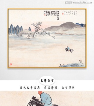 齐白石水墨国画 画廊品质