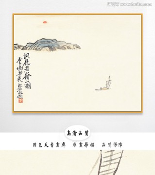 齐白石山水国画 画廊品质