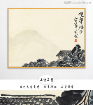 齐白石山水国画 画廊品质