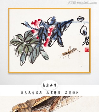 齐白石国画 画廊品质