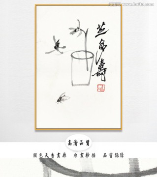 齐白石高清国画 画廊品质